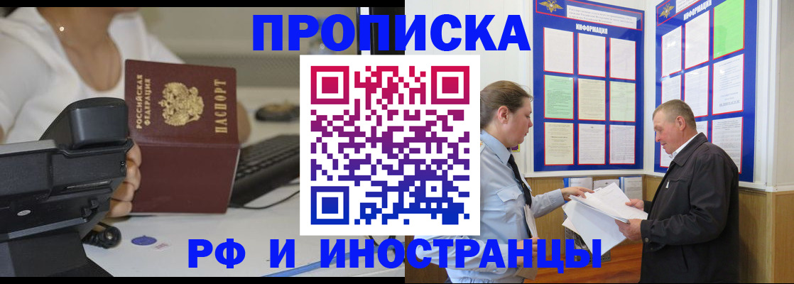 прописка для кредита в Кулебаки