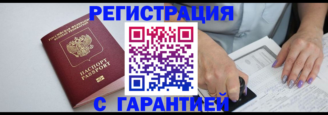 прописка для работы в Кулебаки