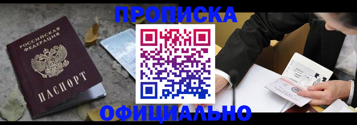 временная регистрация для всех в Кулебаки