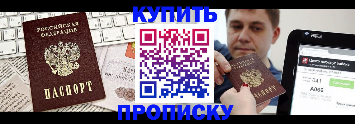 прописка штамп в Кулебаки