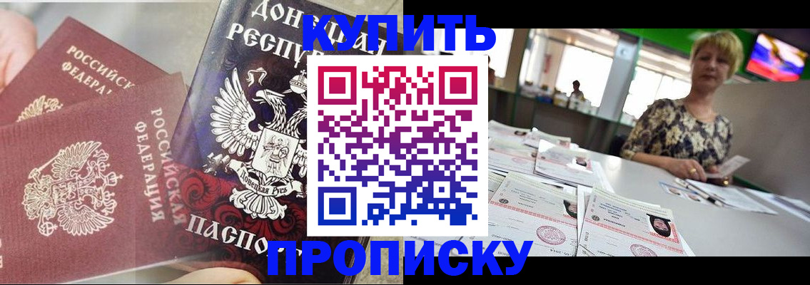 прописка штамп в Кулебаки